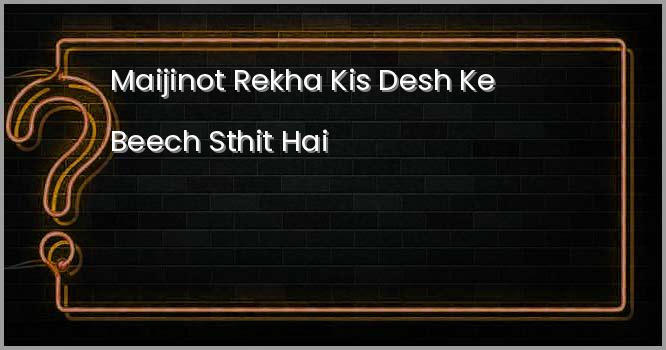 मैजिनॉट रेखा किस देश के बीच स्थित है?
