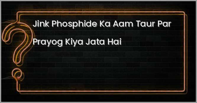 जिंक फॉस्फाइड का आम तौर पर प्रयोग किया जाता है?